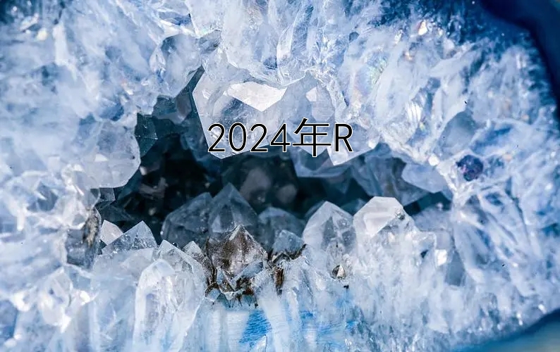 2024年R&B音乐热潮引领榜单趋势